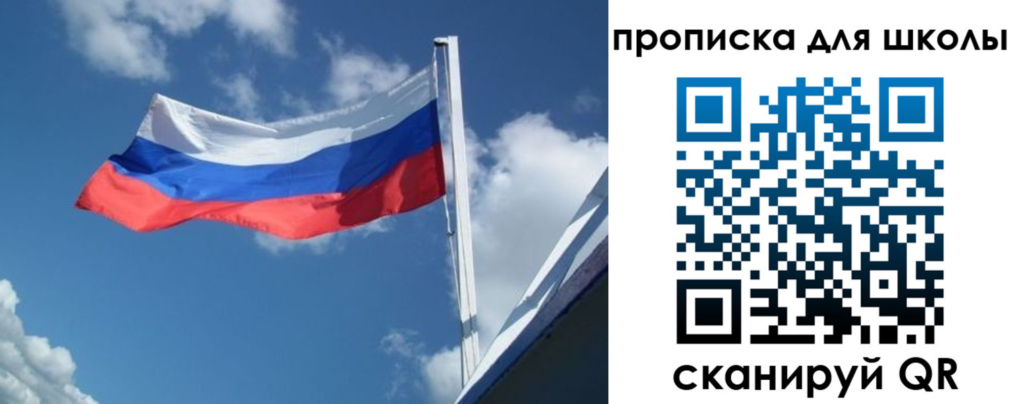 регистрация для школы в Каргополе