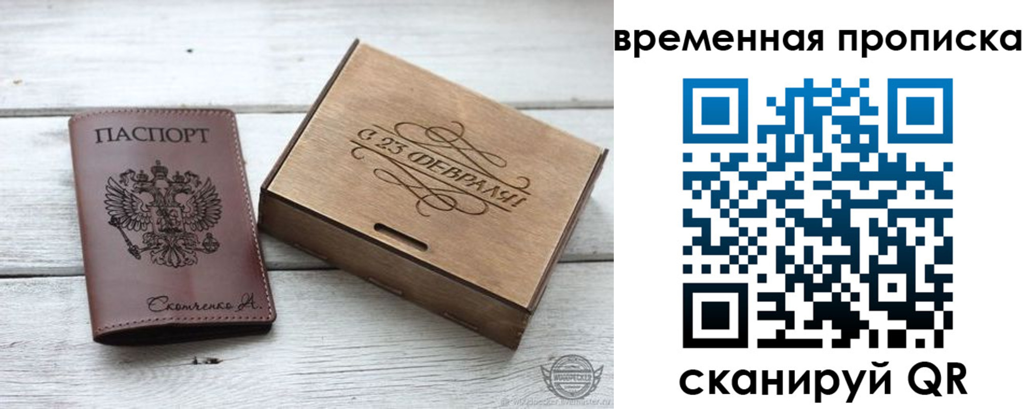 временная регистрация 2025 в Каргополе