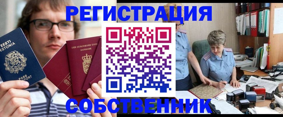 временная регистрация в квартире в Каргополе
