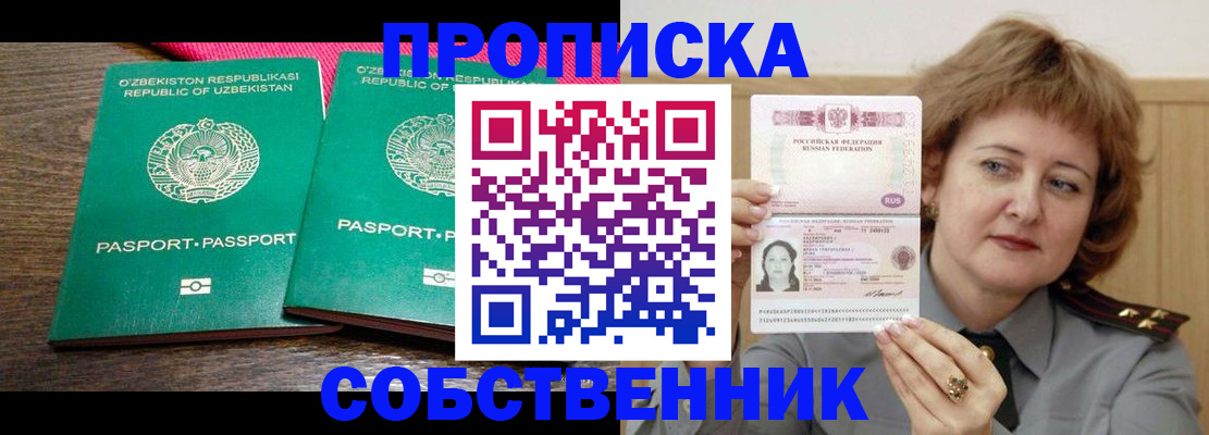 прописка иностранных граждан в Каргополе