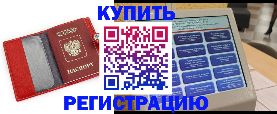 прописка для школы в Каргополе