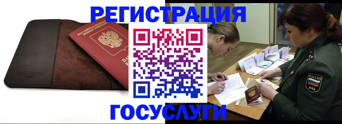 временная регистрация в Каргополе