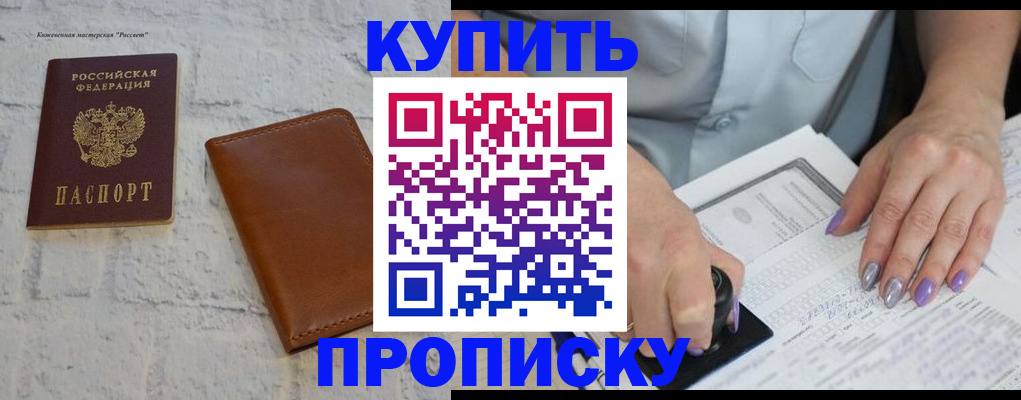 временная регистрация в квартире в Каргополе