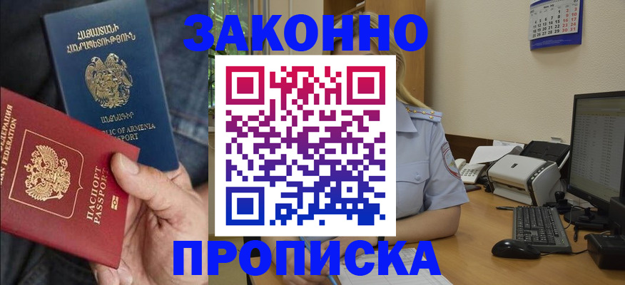 временная прописка в Каргополе
